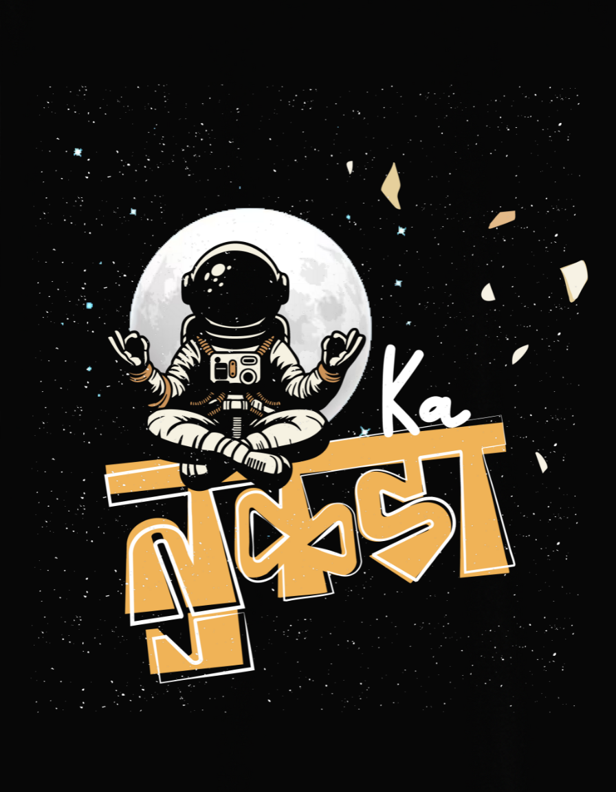 Chand ka Tukda Unisex Classic Crew T-Shirt